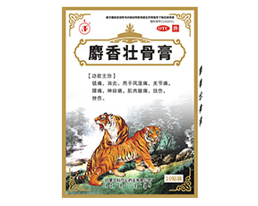 麝香壮骨膏